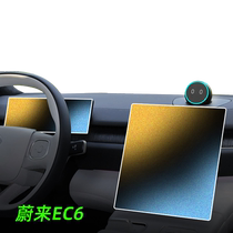 23 новый Ulcome EC6 mid-screen Steel chemical film Protection Navigation frosted клейкая пленка Automotive Supplies 