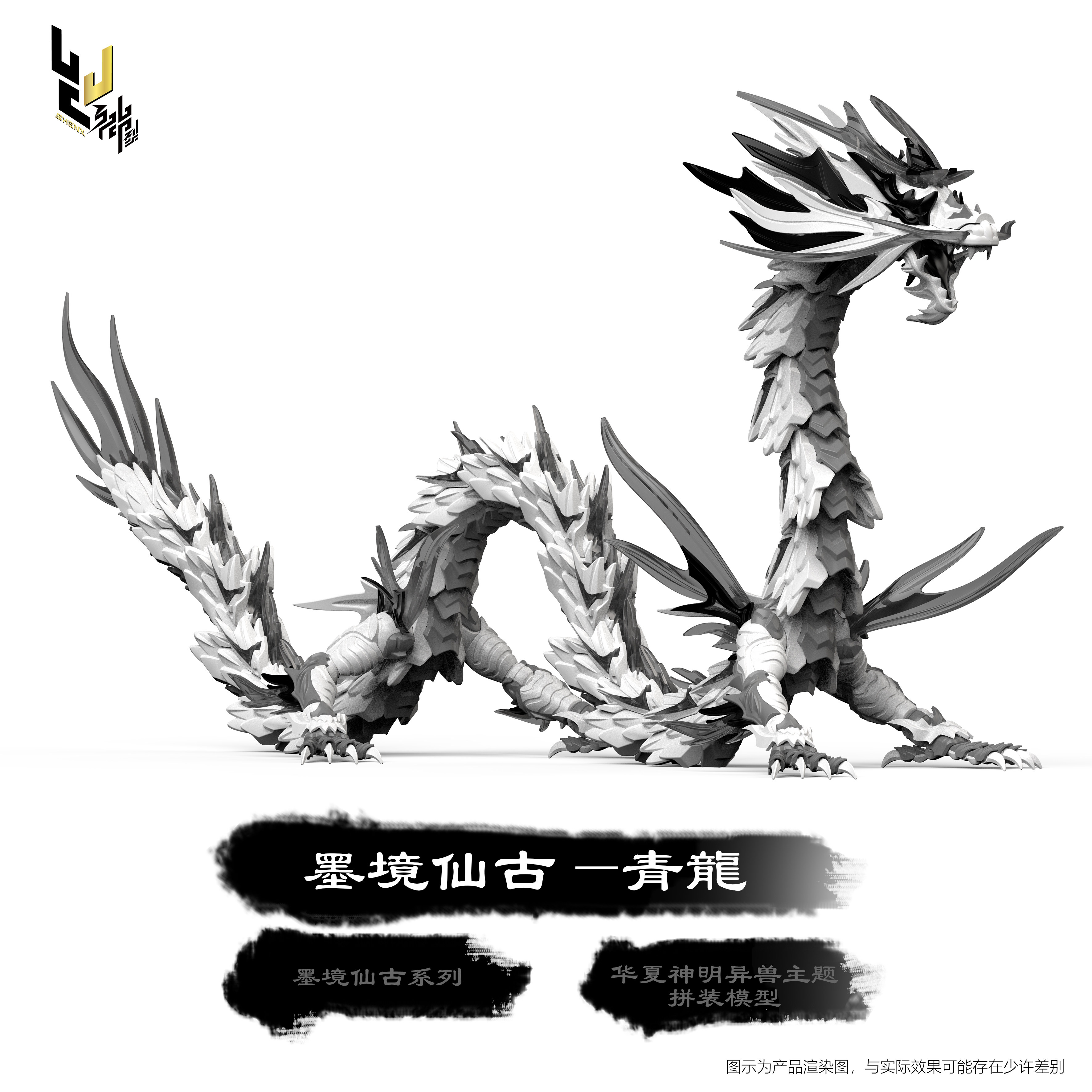 墨境仙古系列青龙拼装模型FX-1200M 14岁以上DIY模型-Taobao-Tmall
