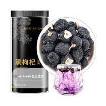 Yunnan Baiyao black wolfberry Qinghai black gourd wolfberry black dog berry wolfberry tea grade Ningxia male kidney dried mulberry