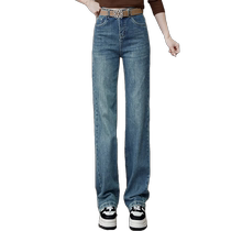 Narrow wide-leg jeans for women spring and autumn 2024 new high-waisted loose large size hip-covering pear-shaped body straight pants