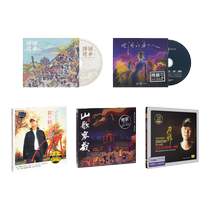 Daolang CD Genuine New Album Car Disc Song Complete Collection Lossless High-Quality Folk Songs and Peripherals