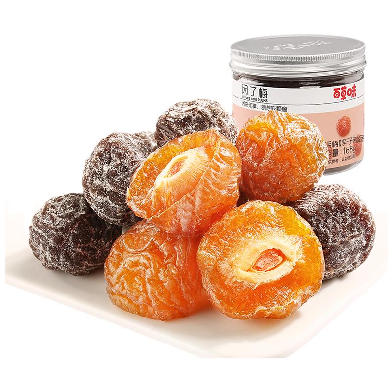 Baicao flavored preserves 168gx3 cans of black plum nine system