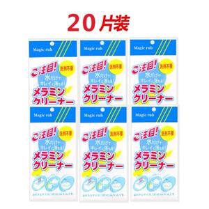日本魔力擦去污纳米海绵耐用加厚家用洗碗刷锅不沾油去污魔术海绵