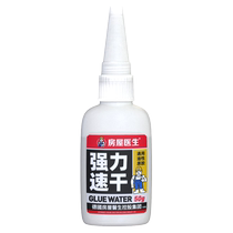 House doctor quick-drying glue carpentry strong model decoration sticky pvc wallpaper crack repair special universal glue