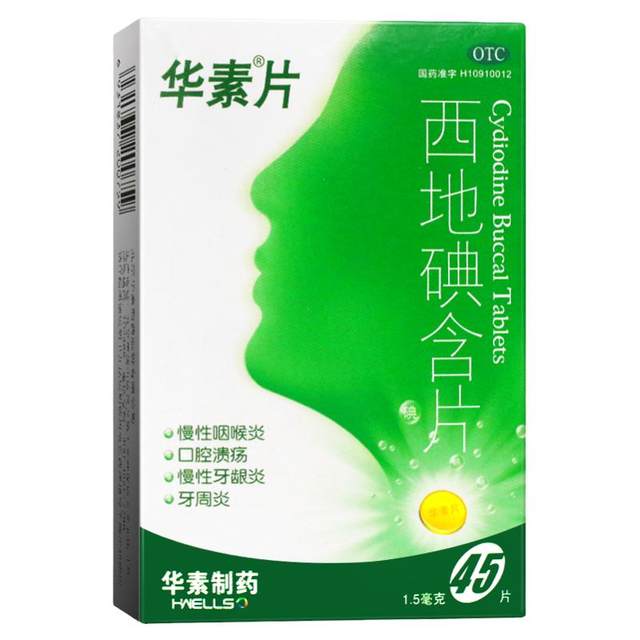 Cediiodine lozenges 1.5mg*45 tablets/box