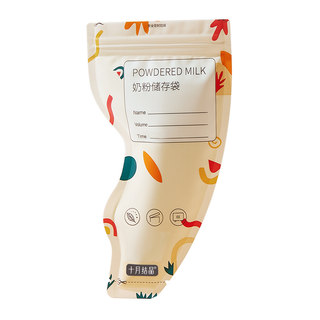 October crystallized disposable milk powder packaging bag 32 pieces