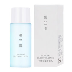 Mulan Chun/Balance Oil Control Essence Milk 15ml Soothing Moisturizing Moisturizing Milk Flagship Store ຂອງແທ້