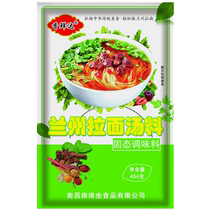 Lanzhou Beef Broth Noodle Soup Stock Zhengzong Packaged Noodle Soup Stock Domestic Seasoning Commercial Beef Broth with Delicious Fresh Da