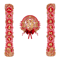乔迁之喜对联磁吸门贴福字新房搬家入宅入户门新居布置装饰用品