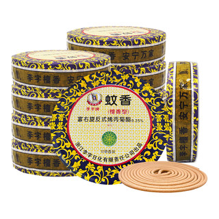 Lizi mosquito incense sandalwood full box 300 plates hotel mosquito incense