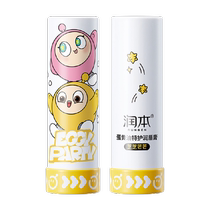 Runben childrens egg oil special care lip balm egg party baby lip oil moisturizing and anti-drying 4g*2 pieces