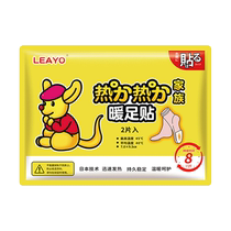 Warm foot stickers for students childrens warm baby foot warmers sole heating insole artifact winter winter 1767F