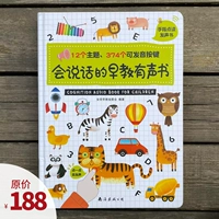 Говорящая аудио книга, раннее развитие, со звуком