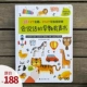 Говорящая аудио книга, раннее развитие, со звуком