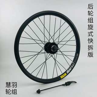 20-inch 406/451 mountain bike wheel set, disc brake rotary wheel set, aluminum alloy bearing rotary wheel set, iron six-button wheel set