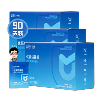 (3 boxes) BGI UmiDa Yichang Probiotics Adults and Children Gastrointestinal Tract 90 Days Yin Ye