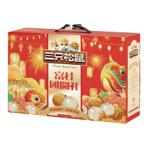 (Three Squirrels _ Gui Round Dry Gift Boxes 700g) sent gifts New Dragon Eye Flesh Dry Cargo Special to Soak Up Water 0 Fat