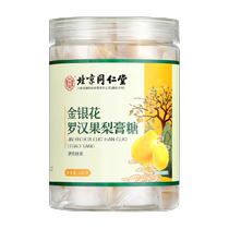 Beijing Tong Ren Tang Honeysuckle Fatty Sea Pear Paste Candy Purely Handmade Baicao Qiu Pear Paste Candy Lollipop Official
