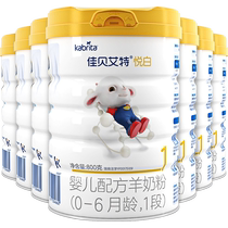 (self-employed) Dutch Jiabeyat infant sheep milk powder New please white 1 paragraph 800g * 7 cans for 0-6 months baby