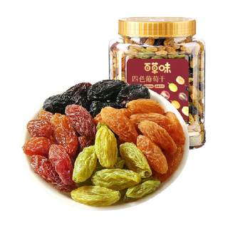 【下拉详情领补贴】百草味四色葡萄干罐装免洗新疆特产蜜饯零食
