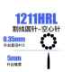 1211HRL полая игла