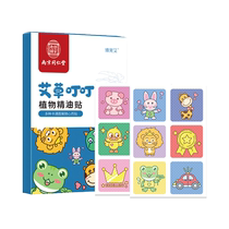 Plant essential oil stickers for children babies and babies adult student stickers portable outdoor artifacts 1499