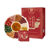Beijing Tongrentang Red Bean Barley Gorgon Tea Adzuki Bean Poria Barley Orange Peel Healthy Tea Bag for Women and Men