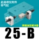 HLS25-B