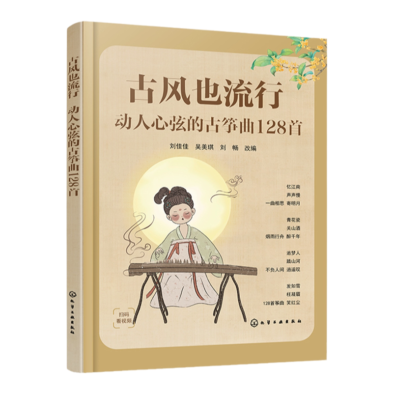 賽馬二胡自學從入門到高手二胡自學一月通2冊二胡初學者入門零基礎自學