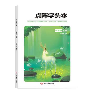 Large format thickened primary school calligraphy practice book
