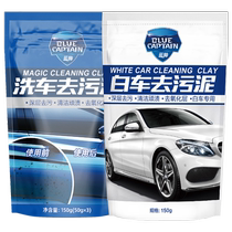 Blue and handsome car wash mud white car special fire landslide flying paint to iron powder car wash powerful paint face to mud car grinding mud