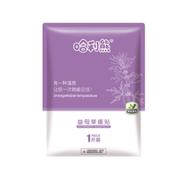 Winter Warm Baby Patch Self-heating Body Warming Patch 24-Hour Winter Official Flagship Store Hot Patch 1767A