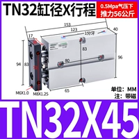 Двойной осевой цилиндр TN32x45-S