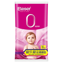 (Choose any size) Aile Ai Silk Nude Diapers 6 pieces trial pack Seamless belly diapers