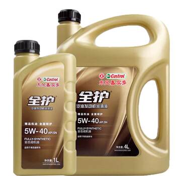 Dongfeng castrol full protection engine lubricant