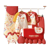 Colorful baby room baby clothes winter newborn gift box set newborn baby full moon meeting gift