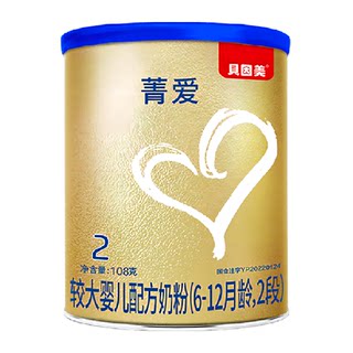 贝因美菁爱A2有机奶源婴幼儿牛奶粉2段108g全面营养含A2-β酪蛋白