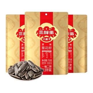 三胖蛋原味瓜子袋装大颗粒葵花籽内蒙特产坚果炒货休闲零食