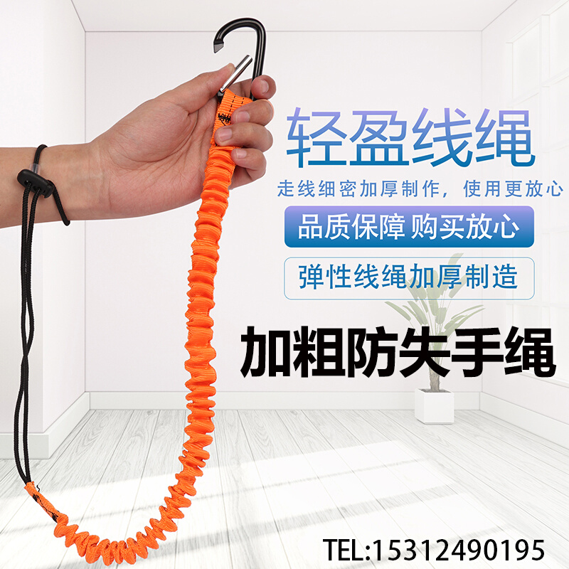 Anti-fall lost hand rope aerial work s five gold tool anti-fall elastic cushion telescopic rope safety elastic rope-Taobao