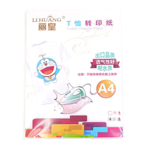 Lihuang light color heat transfer paper a4 transfer paper a3 heat transfer clothing paper digital printing heat transfer paper pure cotton T-shirt transfer paper A4 heat transfer printing flower paper white clothing inkjet can be hand painted