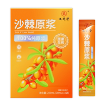 Jiuzhitang Sea Buckthorn Puree Selected Xinjiang Fruit Sea Buckthorn Juice Fresh Fruit Oil Small Fruit Raw Squeezed Original Juice VC Official