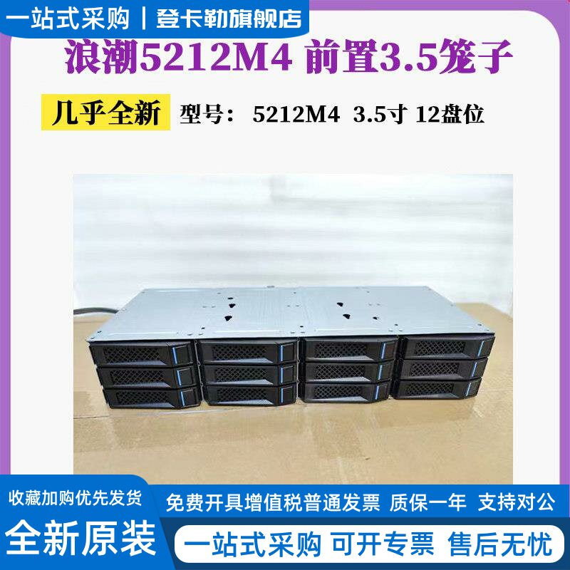 Wave 5212m4 5280m4 ตู้ใส่ฮาร์ดไดรฟ์ขนาด 3.5 นิ้ว 12 ช่อง แบบติดตั้งด้านหน้า