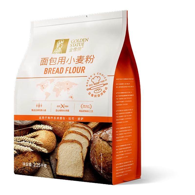 Baibu Jinxiang brand high-gluten flour 2.5kg bread flour toast flour bread special baking ingredients wheat flour