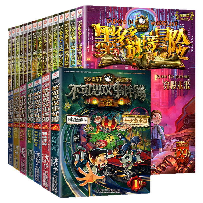 新书正版墨多多谜境冒险全套30册正版阳光板漫画版迷境进阶迷书旧版日记系列全套册原版老版力世第31册揭秘紫龙村小说-淘宝Taobao | 天猫Tmall