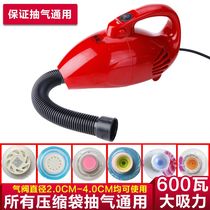 New 600W General Purpose Compressed Bag Electric Pump Electric Pump Collection Bag Special Vacuuming Pump Suction Electric Extraction Pump Home