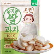 Korea Imports Ai Wei Ni Baby Закуски Оригинальный Вкус Органический Рисовый Торт 30г Дети Печенье Grindle Bab