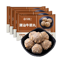 今锦上正宗手打潮汕牛筋丸麻辣烫关东煮火锅丸子食材125g*4袋