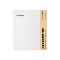 Beautiful Yuyu Blueberry Lutein Ester Gel Candy Gummy Tablets