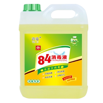 84消毒液大桶装10斤含氯家用杀菌公斤消毒水衣物漂白宠物室内除菌