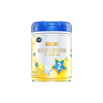 (新客专享)飞鹤星飞帆2段婴幼儿配方牛奶粉二段900g(飞鹤90)